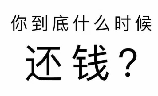 白碱滩区工程款催收